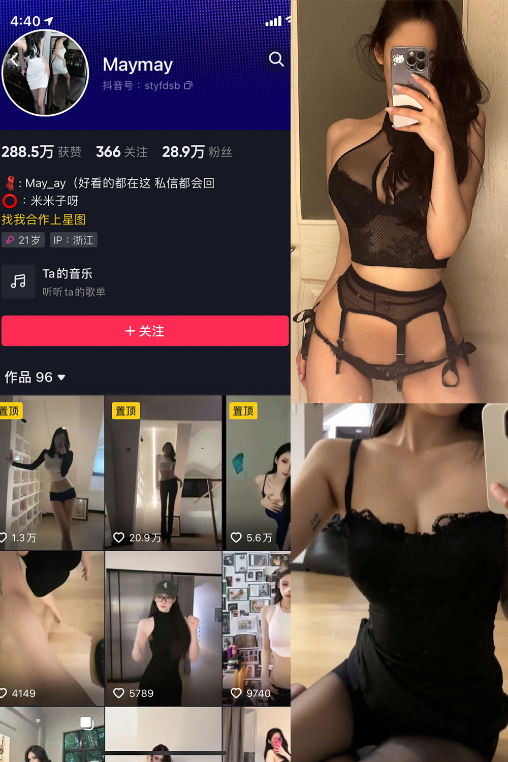 抖音 米米子呀 微密圈 NO.004期 【16P3V】最新至：2023.5.23-草莓酱