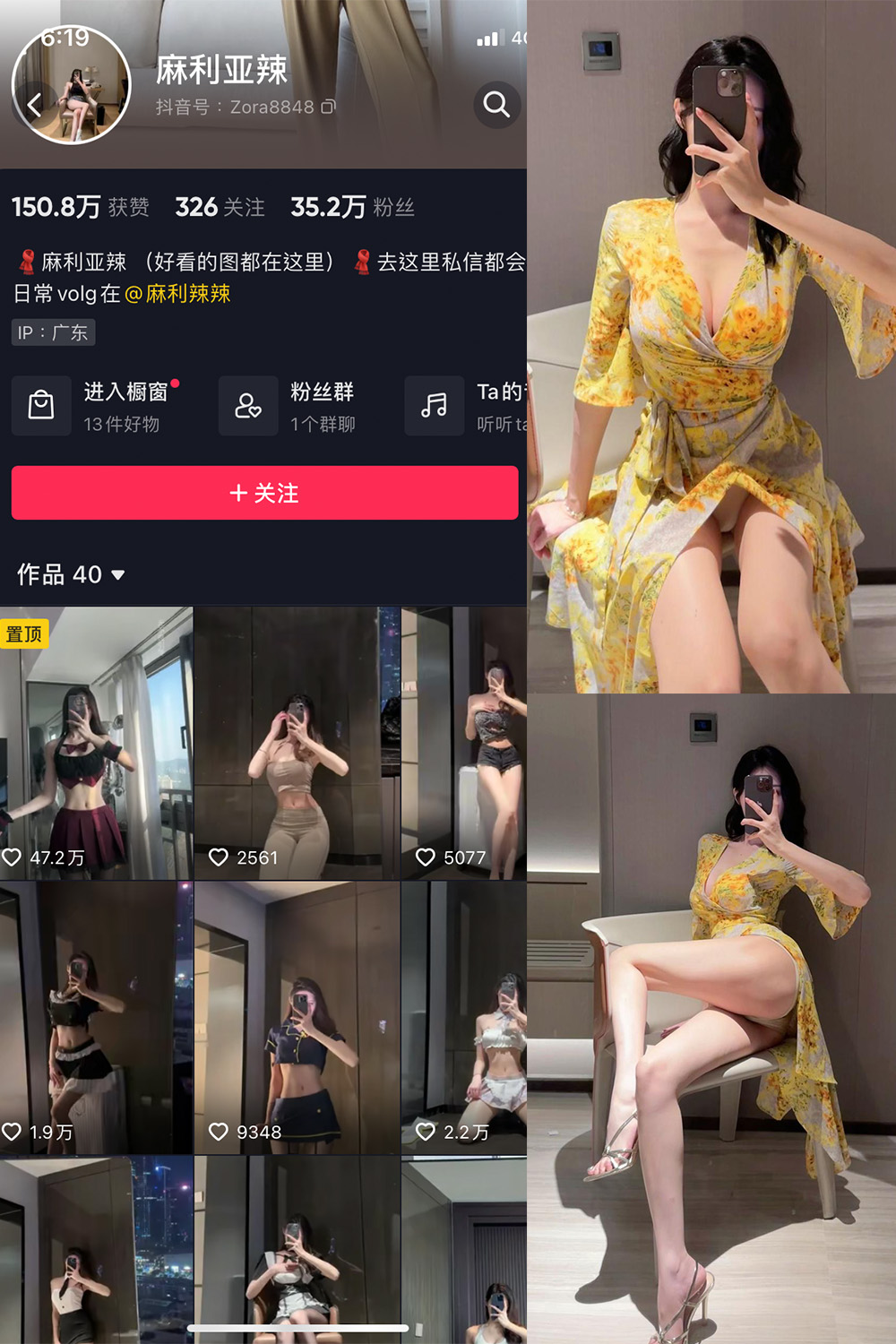 抖音 麻利亚辣 微密圈  NO.037期 【11P】最新至：2023.5.22-草莓酱