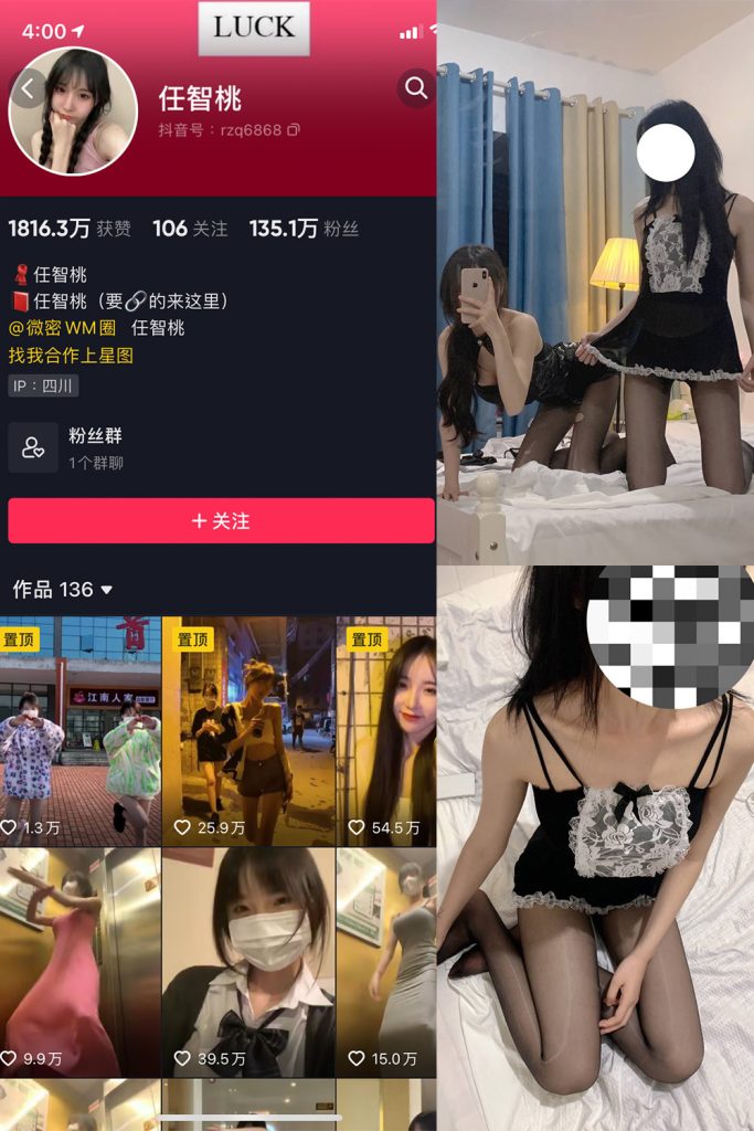 抖音 智桃lucky 微密圈  NO.004期 【17P】最新至：2023.5.12-草莓酱