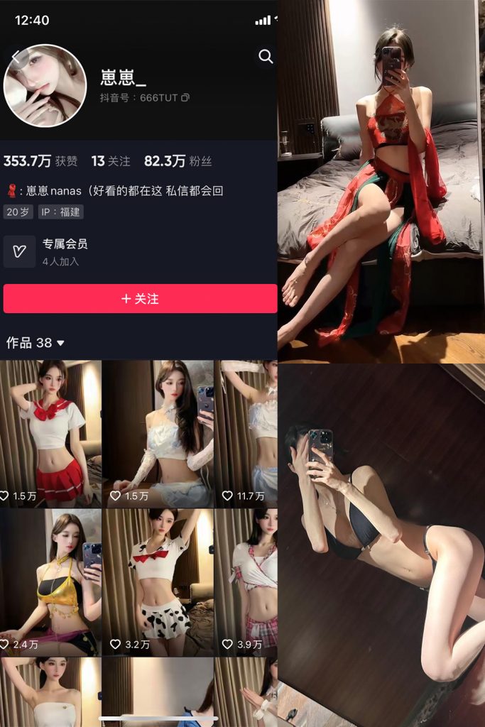 抖音 崽崽nana 微密圈  NO.010期 【6P2V】最新至：2023.5.22-草莓酱