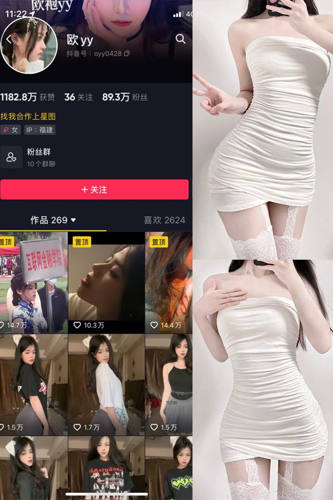 抖音 欧yy 微密圈  NO.002期 【25P7V】-草莓酱