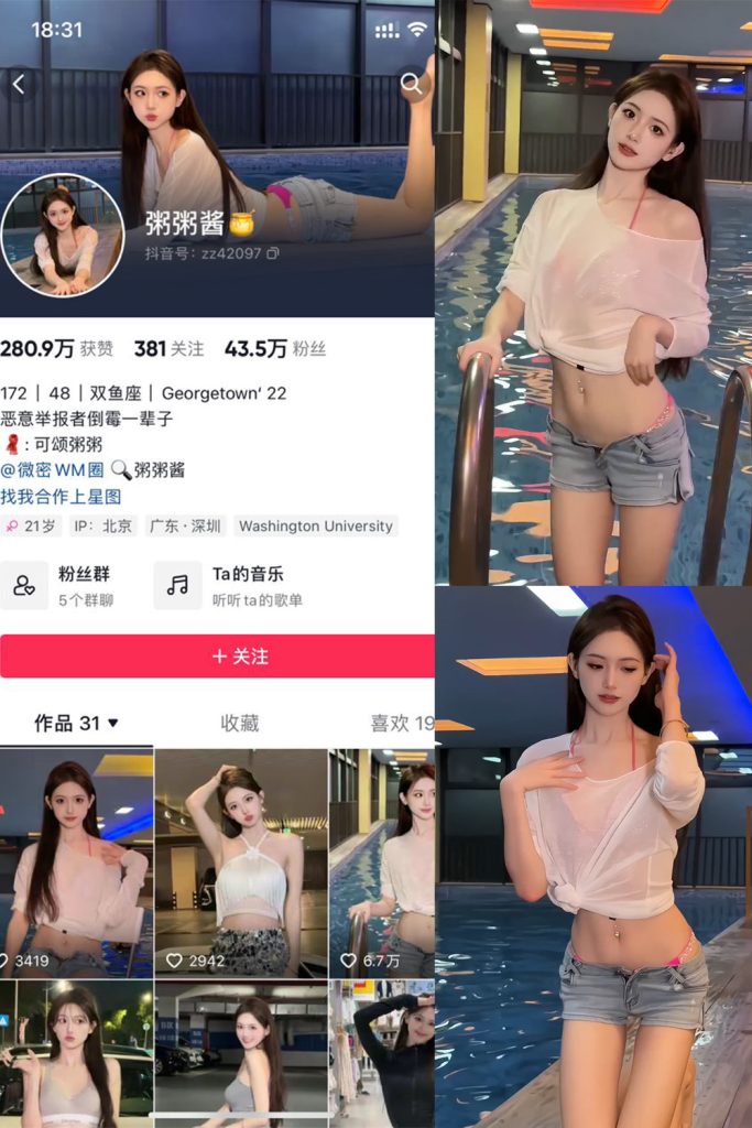 抖音 粥粥酱 微密圈  NO.001期 【5P17V】-草莓酱