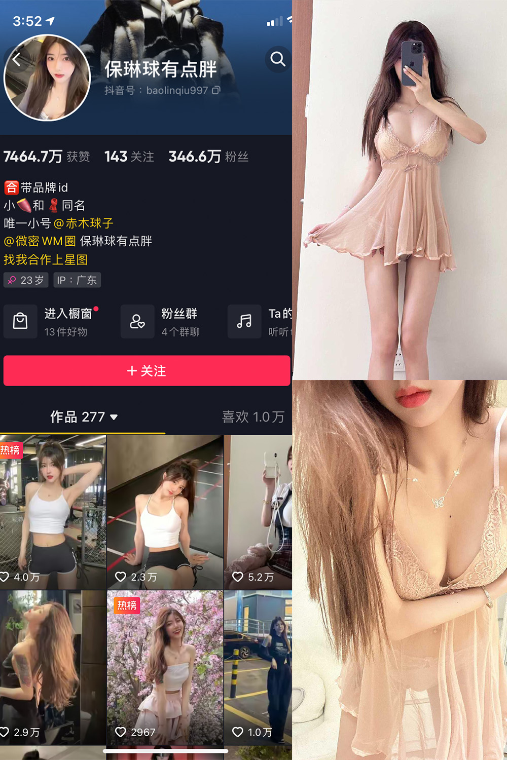 抖音 保琳球有点胖 微密圈 NO.015期 【14P1V】-草莓酱