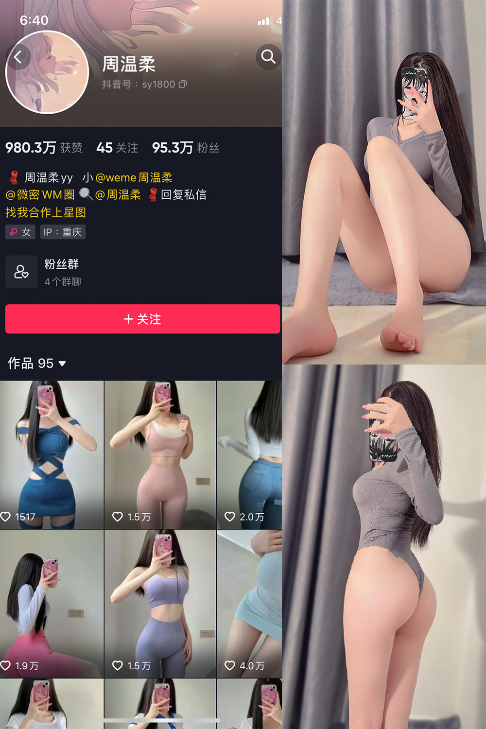 抖音 周温柔 微密圈 VIP嘉宾帖 NO.020期 【14P】-草莓酱