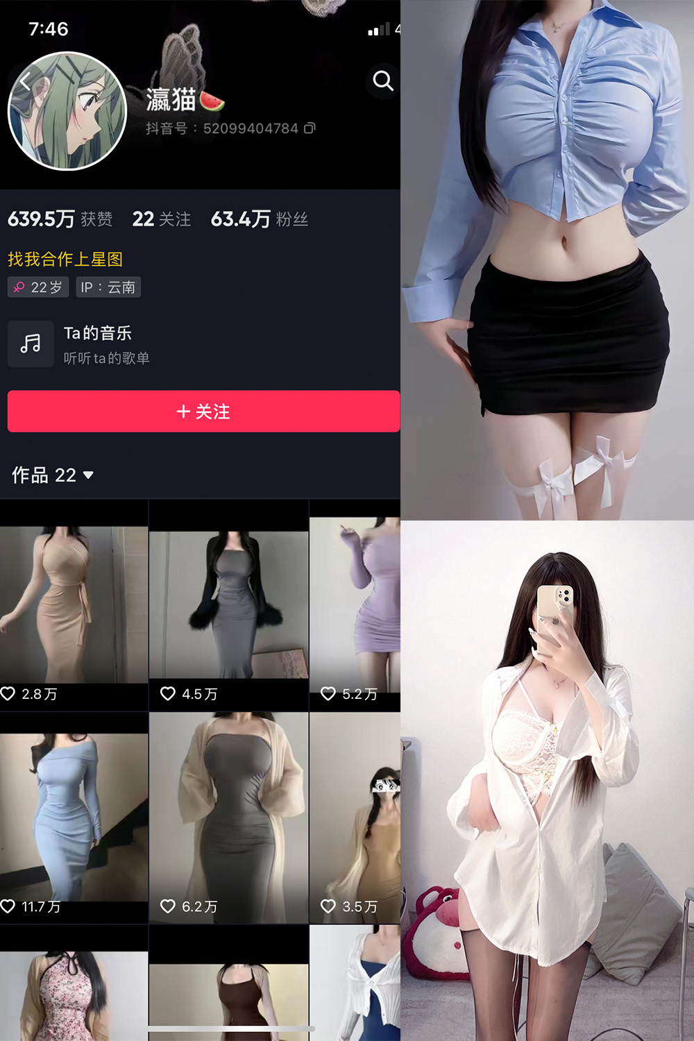 抖音 瀛猫 微密圈  NO.004期 【1P29V】-草莓酱