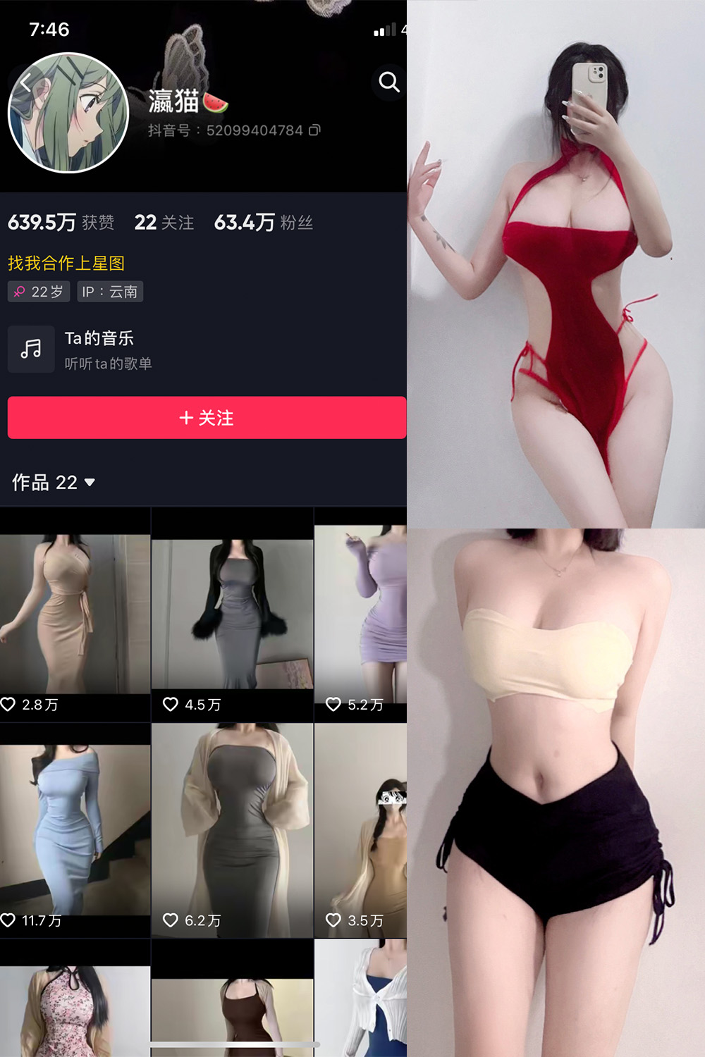 抖音 瀛猫 微密圈  NO.003期 【15P15V】-草莓酱