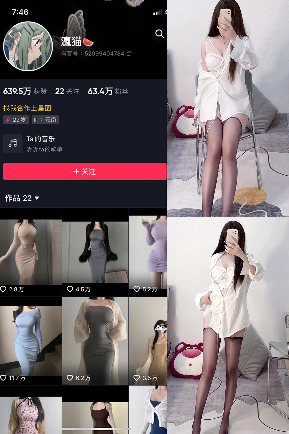 抖音 瀛猫 微密圈  NO.001期 【29P】-草莓酱