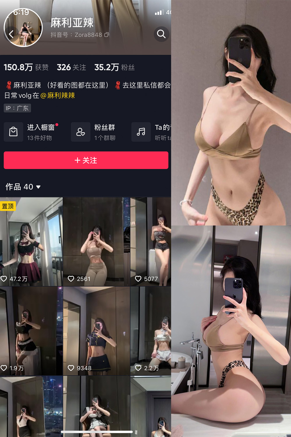 抖音 麻利亚辣 微密圈  NO.035期 【5P】-草莓酱