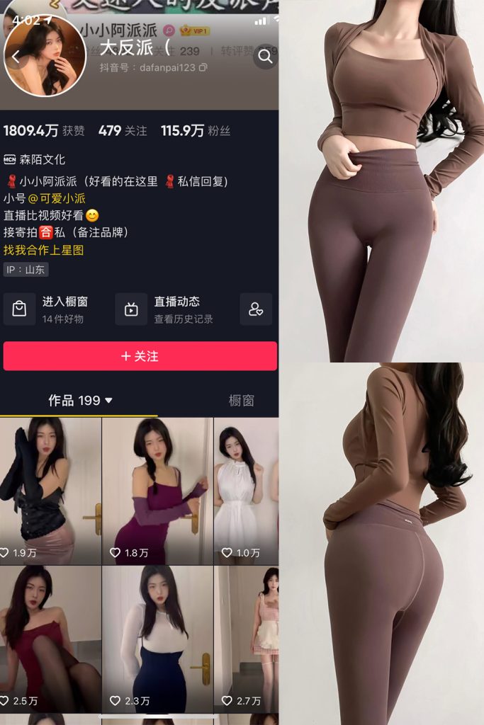 抖音 大反派 微密圈 NO.002期 【21P21V】-草莓酱