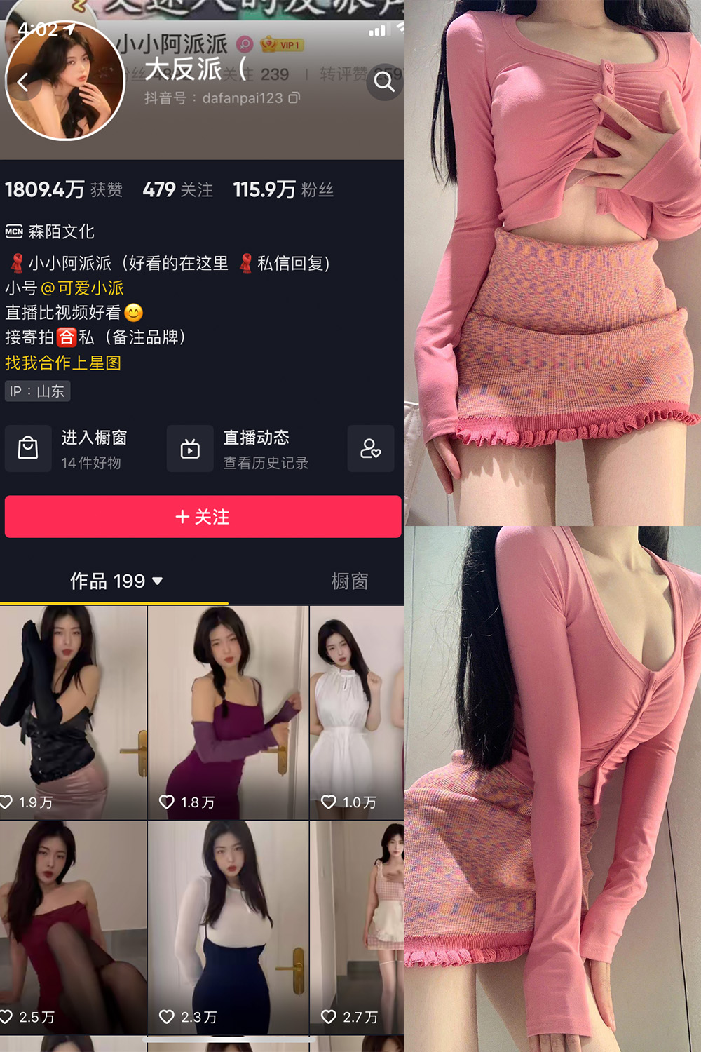 抖音 大反派 微密圈 NO.001期 【26P11V】-草莓酱