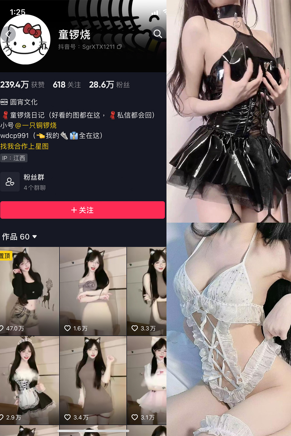 抖音 童锣烧 微密圈  NO.004期 【20P5V】-草莓酱