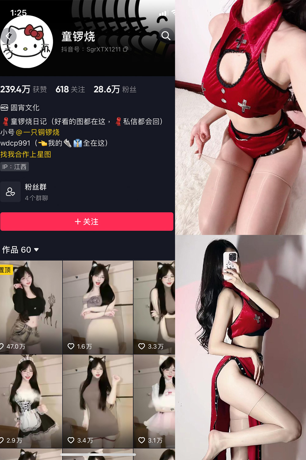 抖音 童锣烧 微密圈  NO.003期 【17P7V】-草莓酱