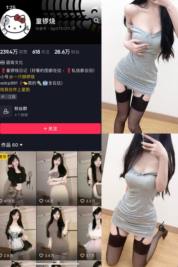 抖音 童锣烧 微密圈  NO.001期 【22P8V】-草莓酱