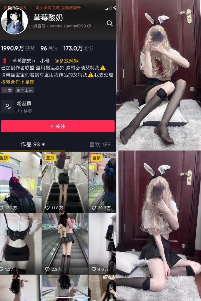 抖音 草莓酸奶 微密圈  NO.019期 【34P】-草莓酱