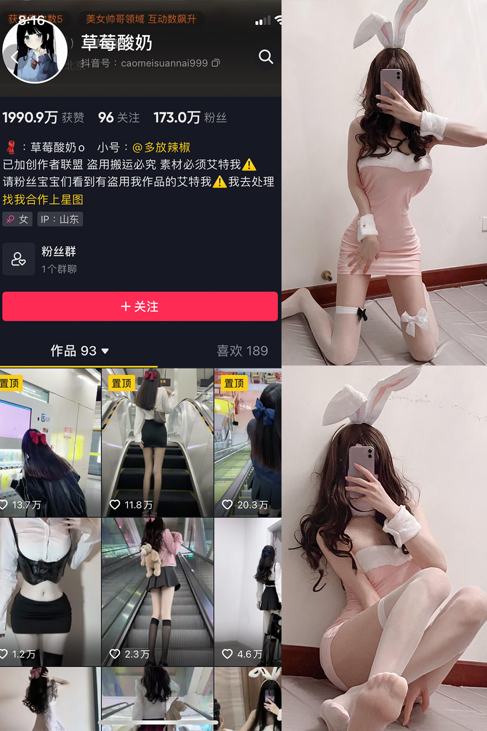 抖音 草莓酸奶 微密圈  NO.014期 【45P】-草莓酱