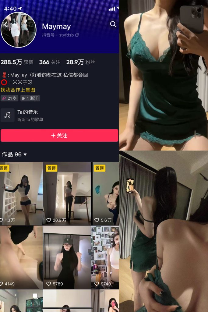 抖音 米米子呀 微密圈 NO.003期 【23P7V】-草莓酱