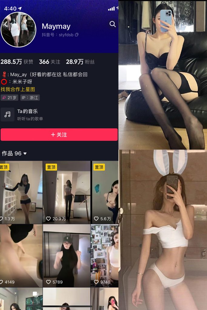 抖音 米米子呀 微密圈 NO.002期 【30P6V】-草莓酱