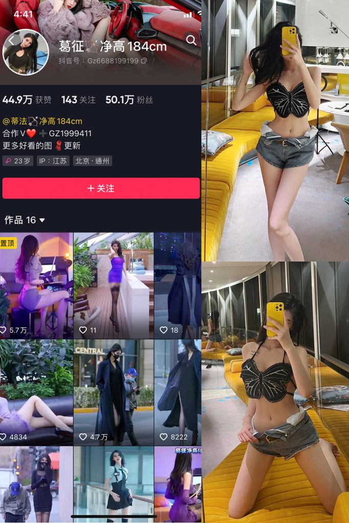 抖音 葛征 微密圈  NO.033期 【25P】-草莓酱