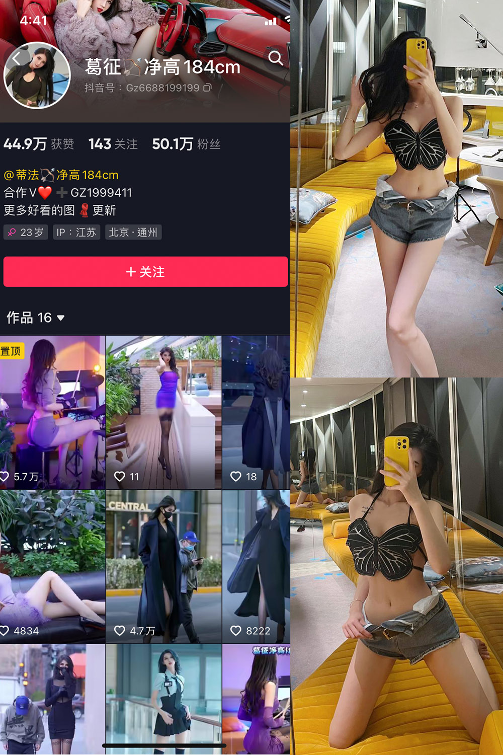 抖音 葛征 微密圈  NO.033期 【25P】-草莓酱