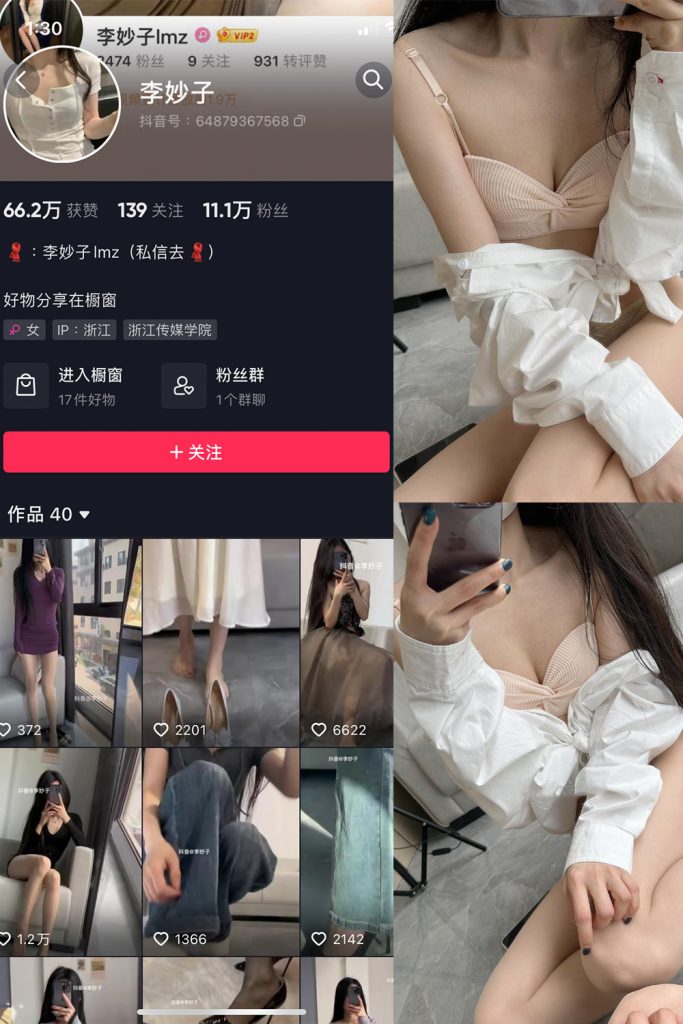 抖音 李妙子 微密圈  NO.013期 【18P】-草莓酱