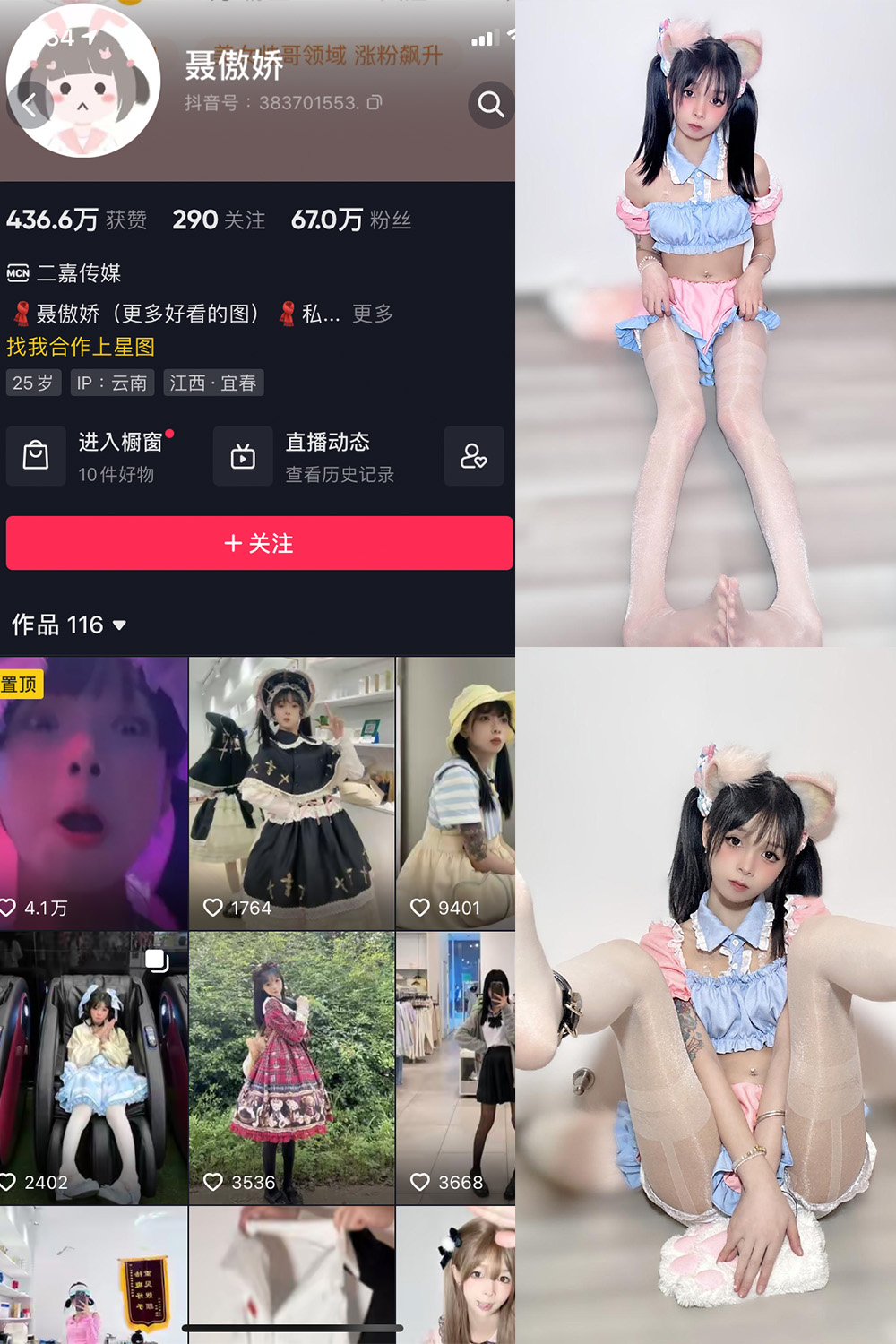 抖音 聂傲娇 微密圈  NO.012期 【43P】-草莓酱