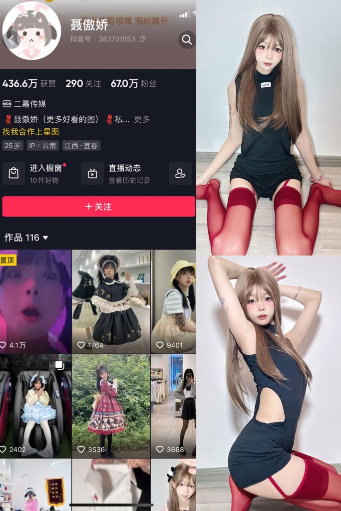 抖音 聂傲娇 微密圈  NO.010期 【26P】-草莓酱