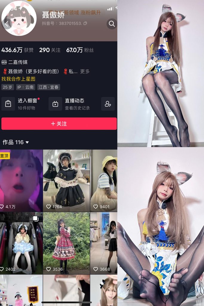 抖音 聂傲娇 微密圈  NO.007期 【34P】-草莓酱