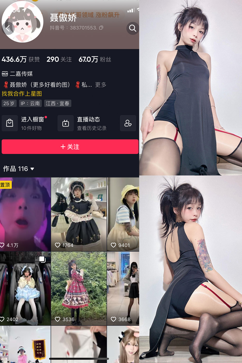 抖音 聂傲娇 微密圈  NO.004期 【55P2V】-草莓酱