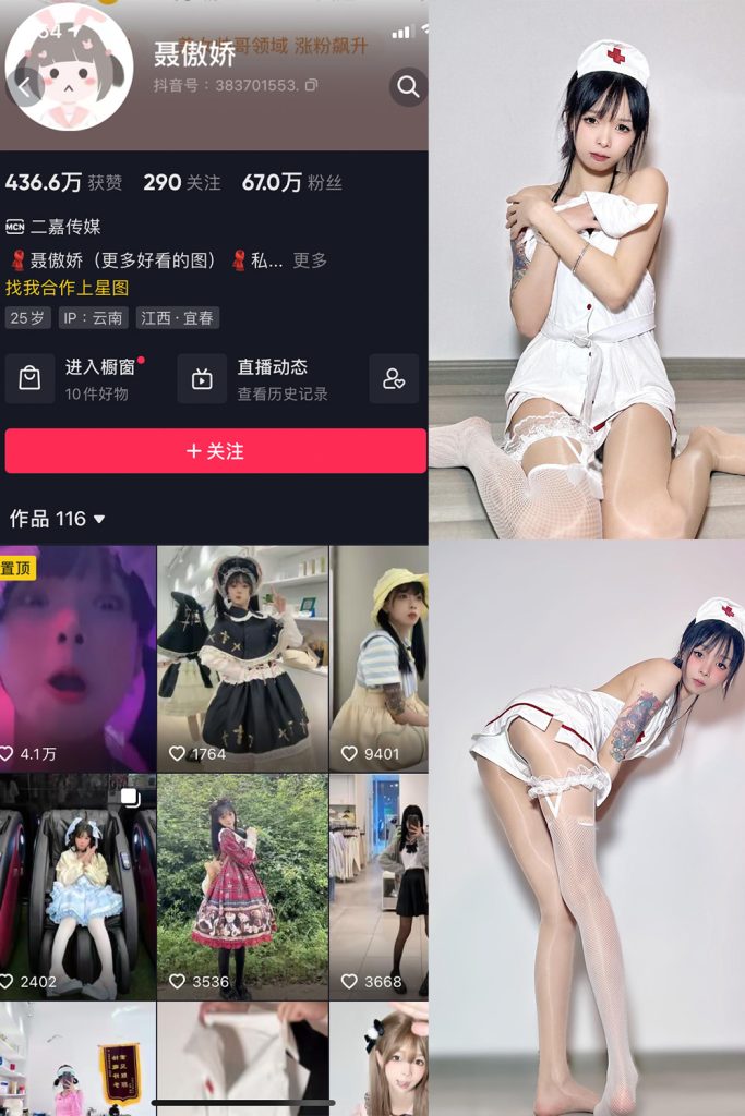 抖音 聂傲娇 微密圈  NO.002期 【50P】-草莓酱