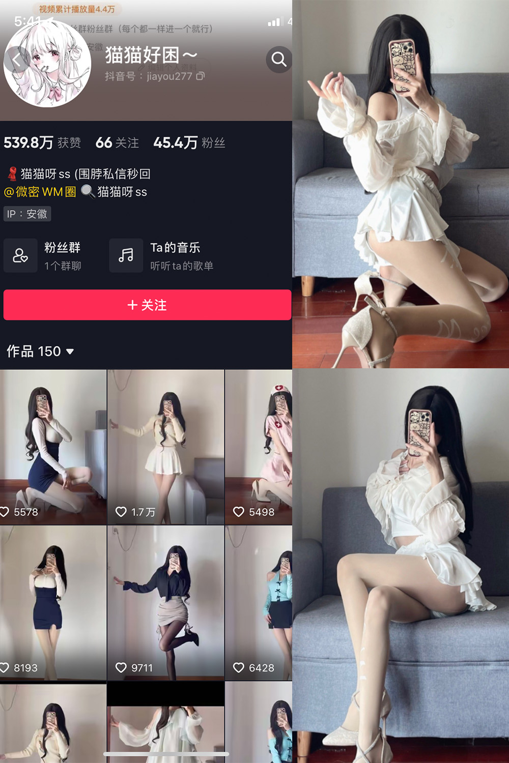 抖音 猫猫好困 微密圈  NO.020期 【20P】-草莓酱