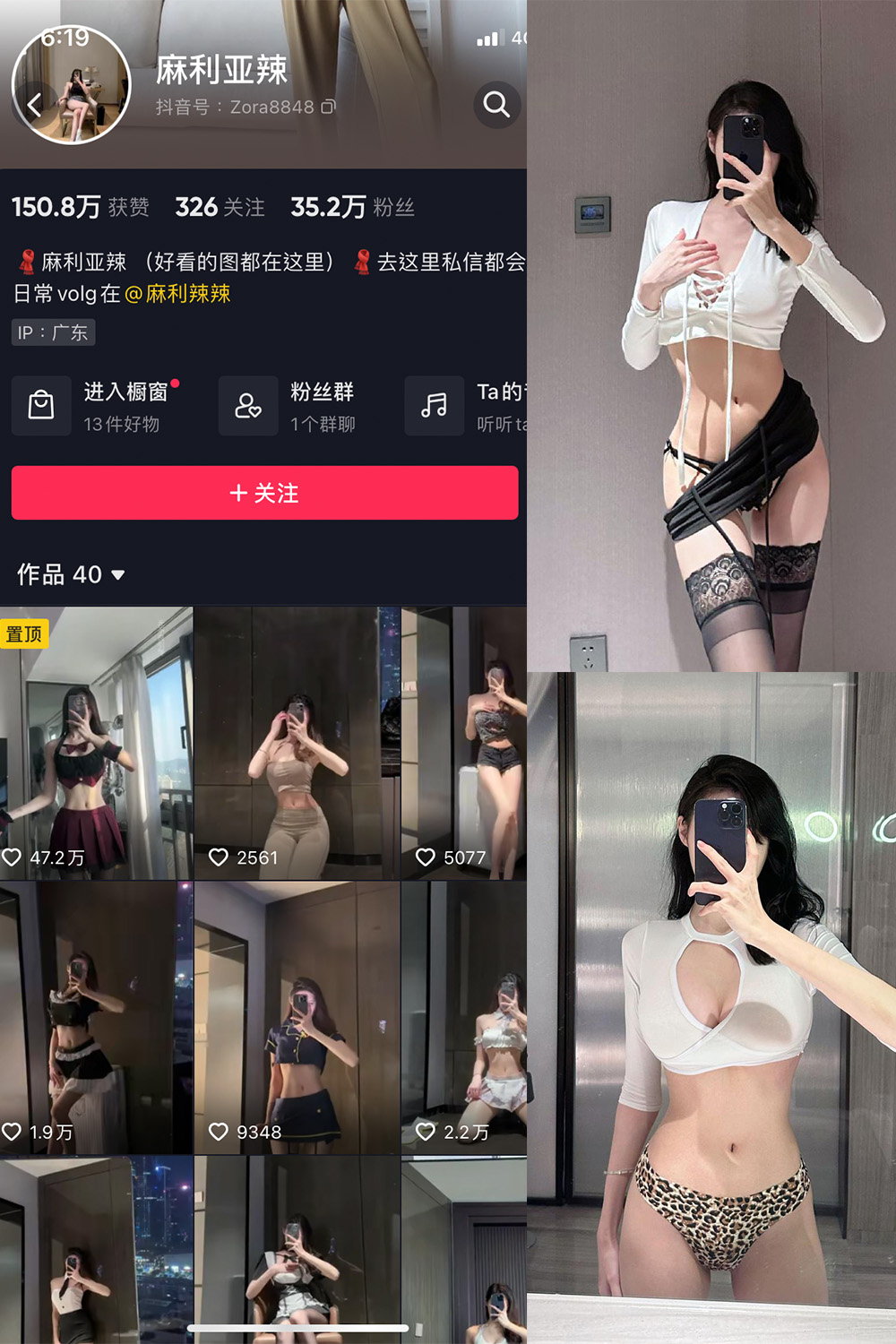 抖音 麻利亚辣 微密圈  NO.030期 【42P】-草莓酱