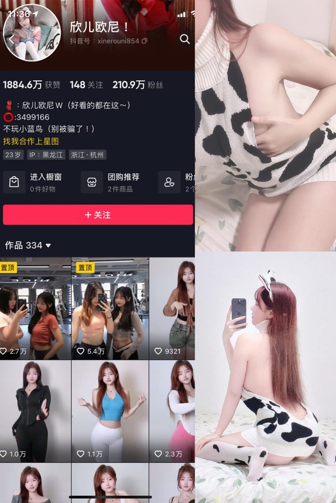 抖音 欣儿欧尼 微密圈  NO.013期 【20P3V】-草莓酱