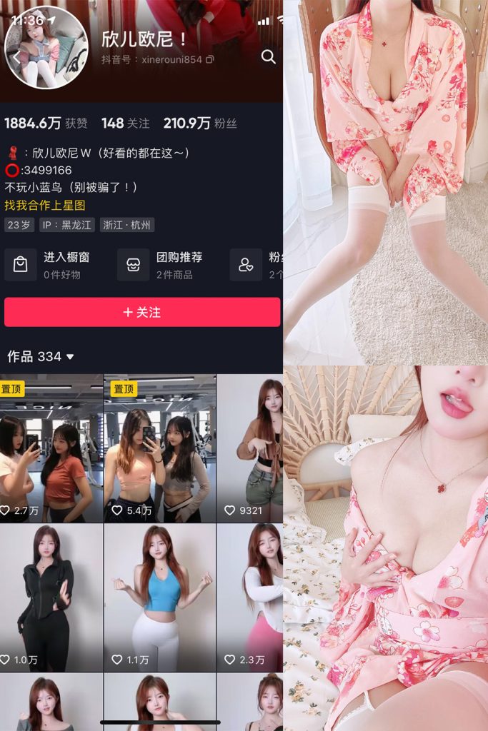 抖音 欣儿欧尼 微密圈  NO.011期 【21P2V】-草莓酱