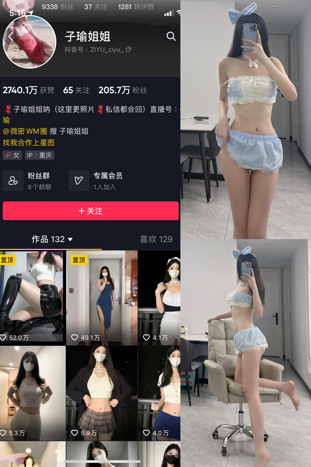 抖音 子瑜姐姐 微密圈  NO.017期 【9P】-草莓酱