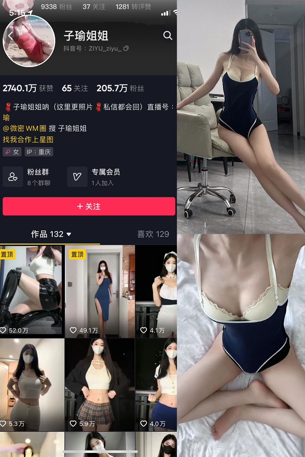 抖音 子瑜姐姐 微密圈  NO.016期 【24P】-草莓酱