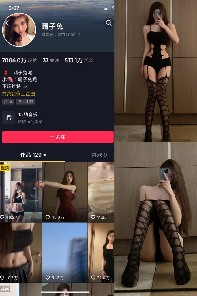 抖音 晴子兔呢 微密圈  NO.007期 【22P】-草莓酱