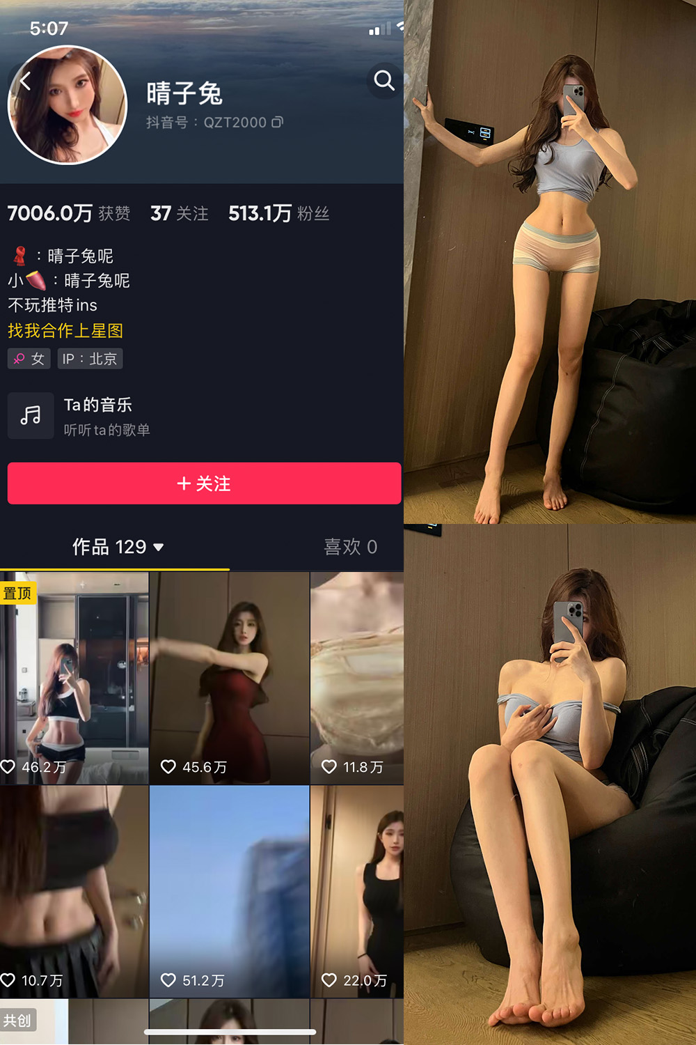 抖音 晴子兔呢 微密圈  NO.003期 【23P】-草莓酱