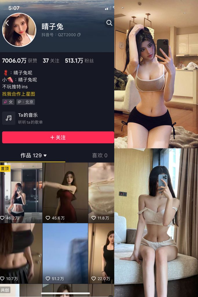 抖音 晴子兔呢 微密圈  NO.001期 【29P】-草莓酱