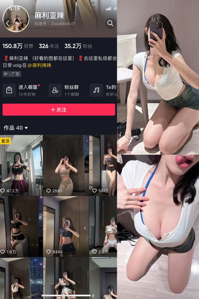 抖音 麻利亚辣 微密圈  NO.028期 【6P】-草莓酱