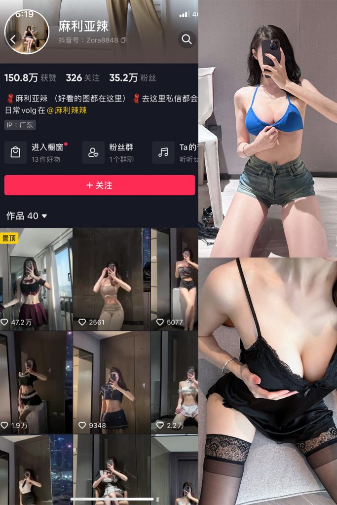 抖音 麻利亚辣 微密圈  NO.027期 【13P】-草莓酱