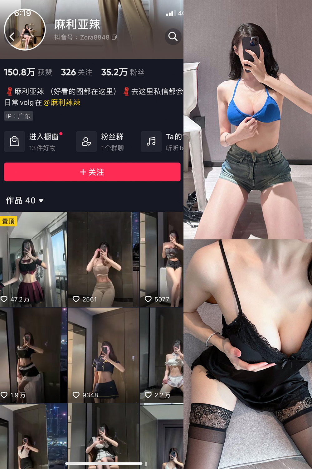 抖音 麻利亚辣 微密圈  NO.027期 【13P】-草莓酱