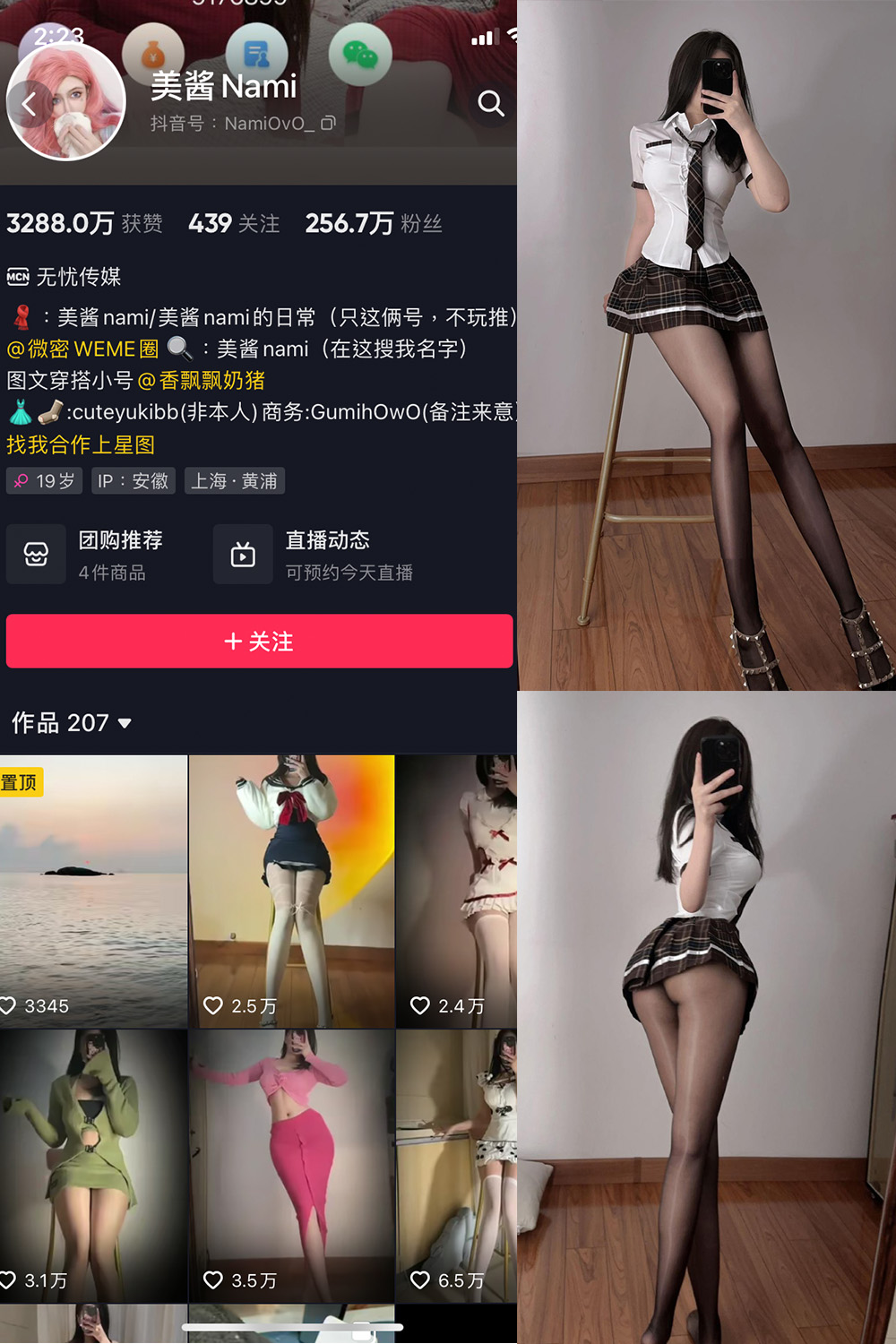 抖音 美酱Nami 微密圈  NO.018期 【33P】-草莓酱