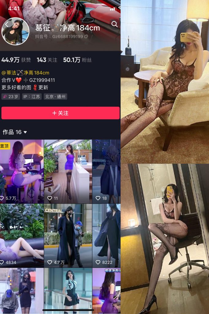 抖音 葛征 微密圈  NO.032期 【21P1V】-草莓酱