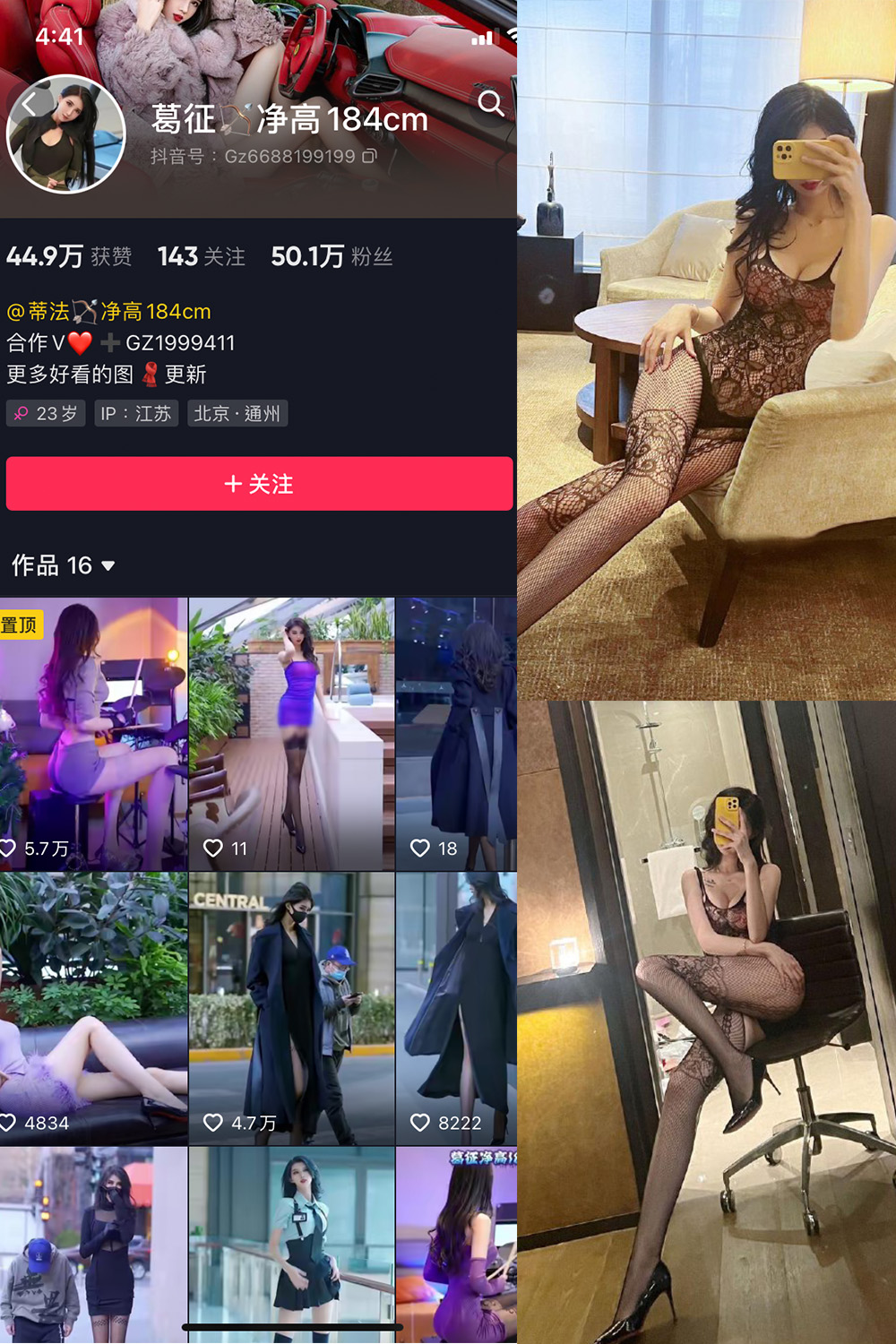 抖音 葛征 微密圈  NO.032期 【21P1V】-草莓酱