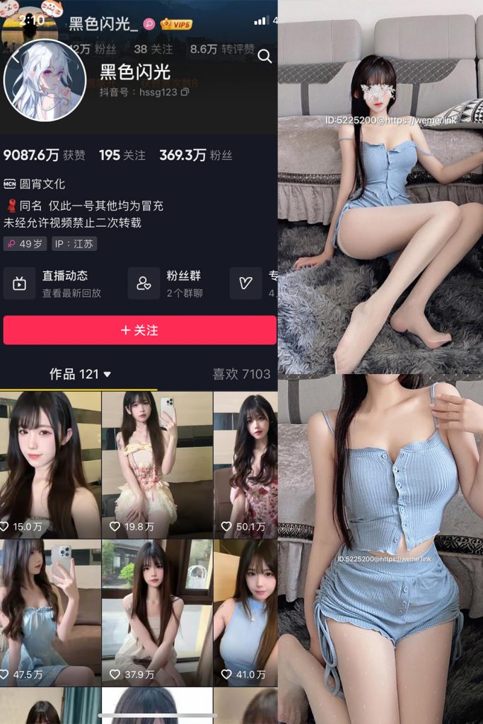 抖音 黑色闪光 微密圈  NO.009期 【26P2V】-草莓酱