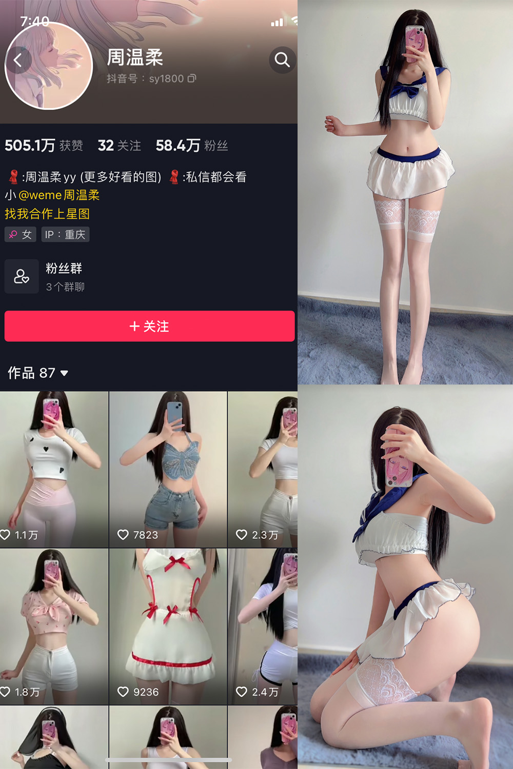 抖音 周温柔 微密圈 NO.025期 【9P1V】-草莓酱