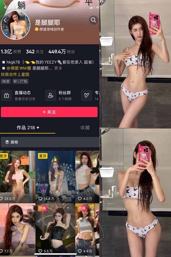 抖音 是腿腿耶 微密圈  NO.006期 【10P】-草莓酱