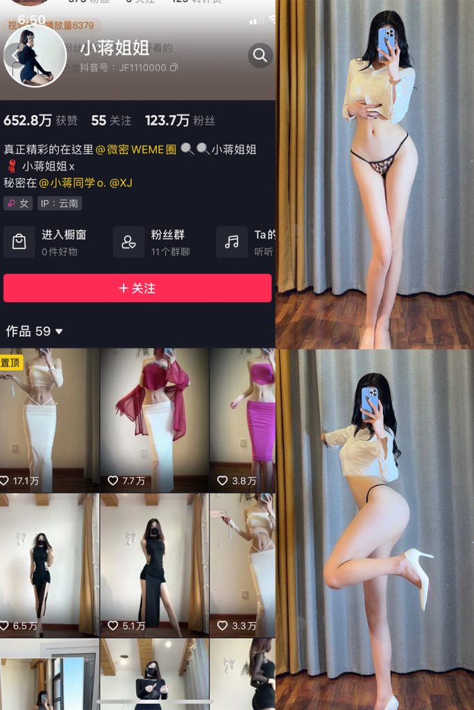 抖音 小蒋姐姐 微密圈  NO.047期 【14P】-草莓酱