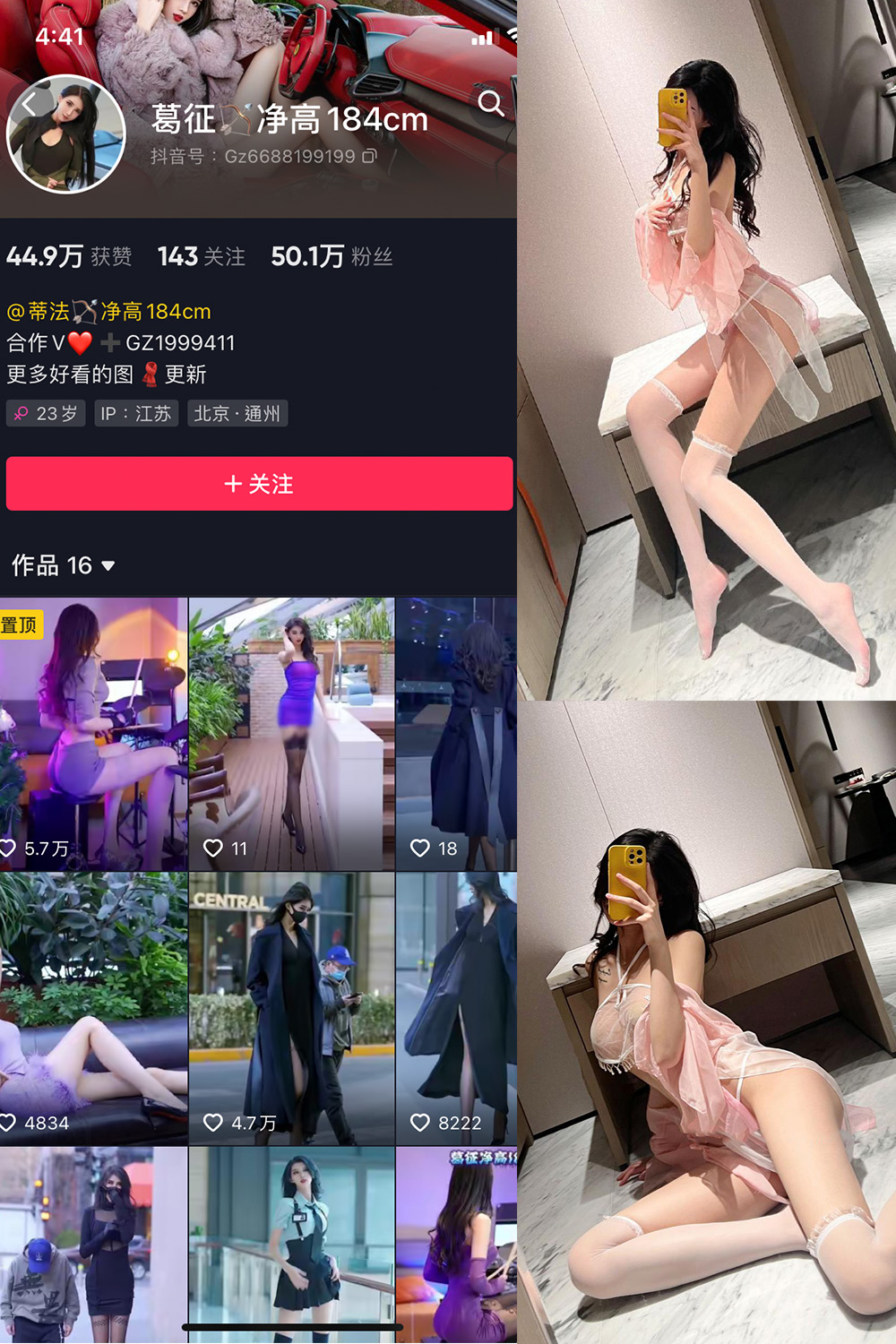 抖音 葛征 微密圈  NO.031期 【18P】-草莓酱