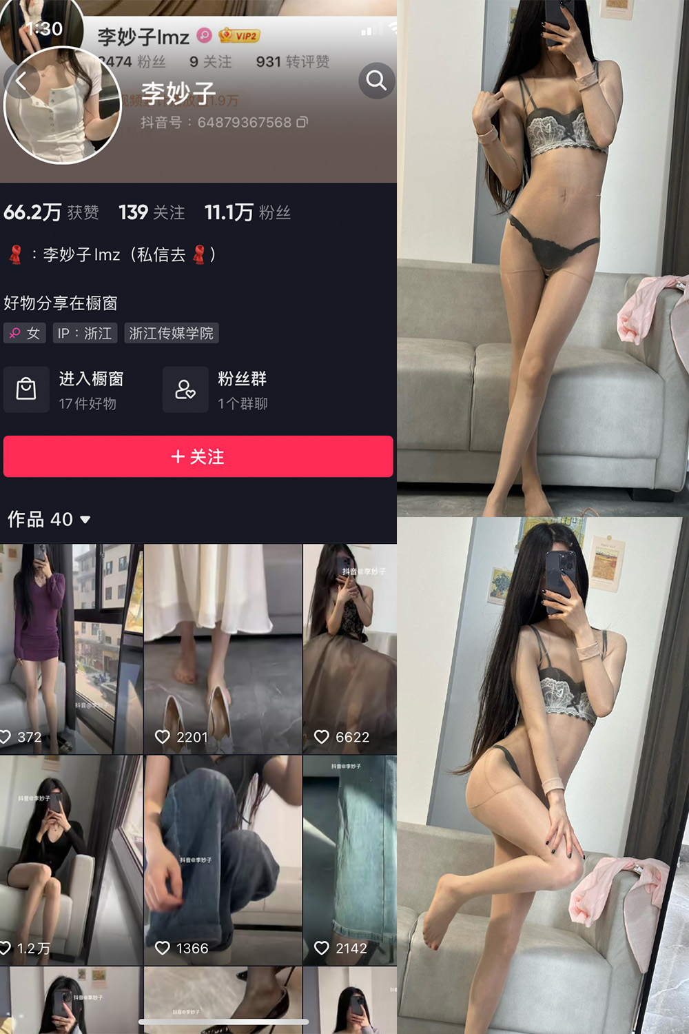 抖音 李妙子 微密圈  NO.011期 【10P】-草莓酱